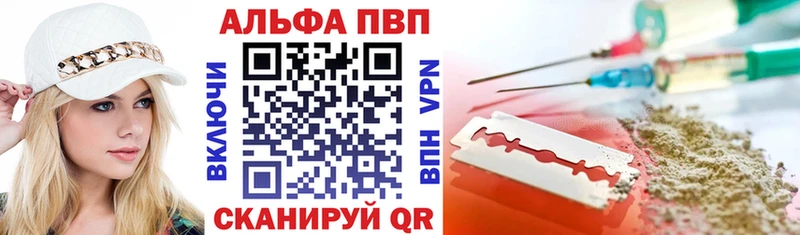 APVP крисы CK  Купить где  Новоуральск 