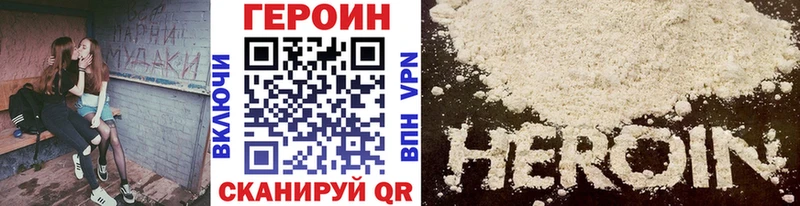 ГЕРОИН Heroin  Купить закладки  Новоуральск 