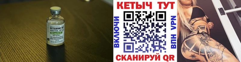 Купить  Новоуральск  Кетамин VHQ 