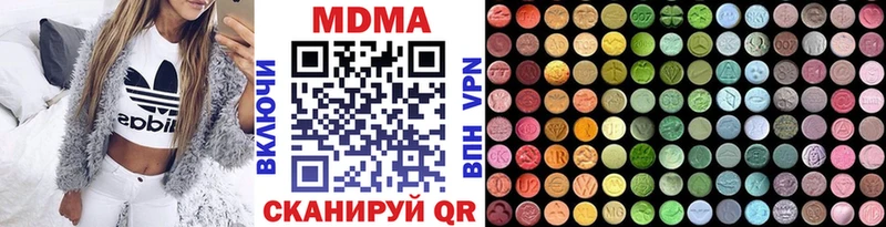 MDMA кристаллы Новоуральск