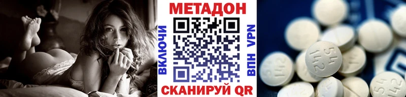 Метадон белоснежный  Купить закладки  Новоуральск 
