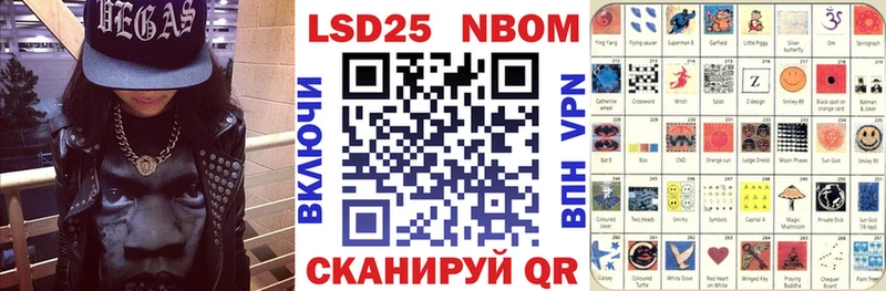 Марки N-bome 1,5мг  Купить закладки  Новоуральск 